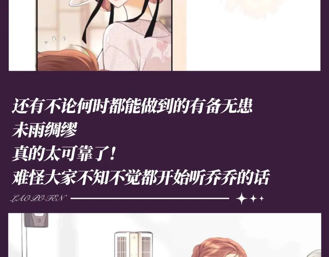 第48期 整活企划：会过日子的乔乔 第8页