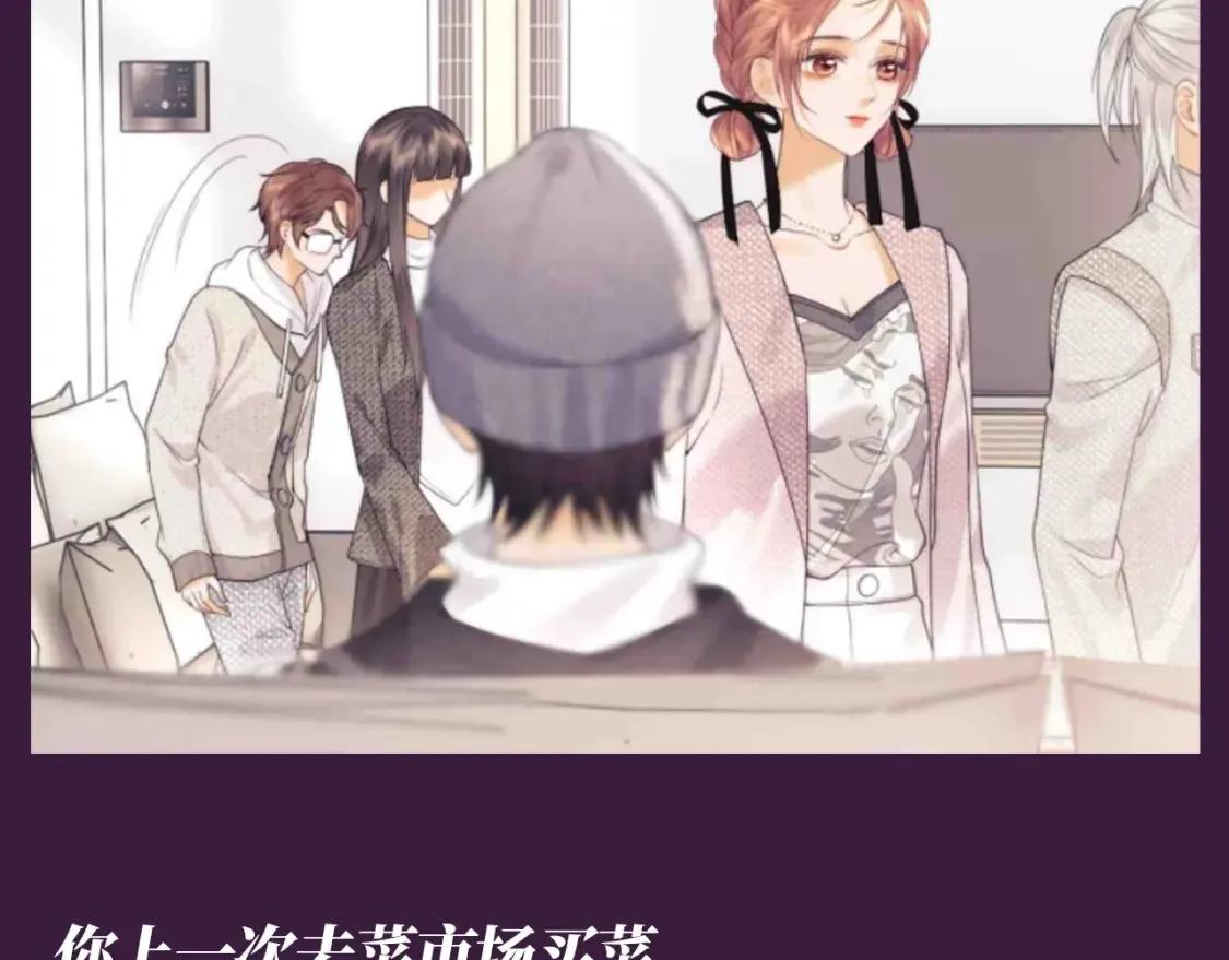 第48期 整活企划：会过日子的乔乔 第9页