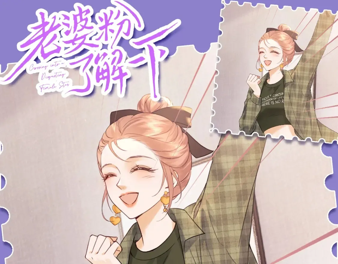 第48期 整活企划：会过日子的乔乔 第11页