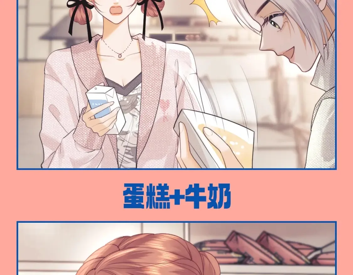 第44期 整活企划：论乔乔到底带了多少吃的 第3页