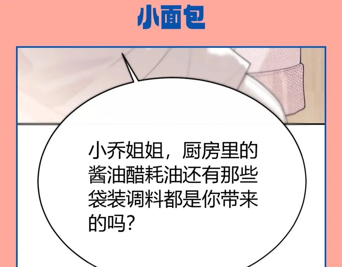 第44期 整活企划：论乔乔到底带了多少吃的 第5页