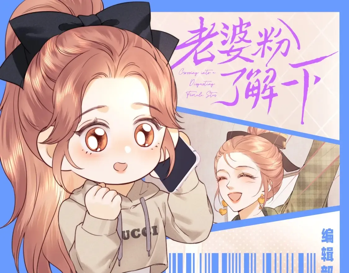 第44期 整活企划：论乔乔到底带了多少吃的 第9页