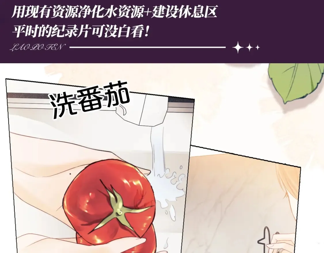 第57期 整活企划：荒岛求生真人秀上，他们会… 第3页