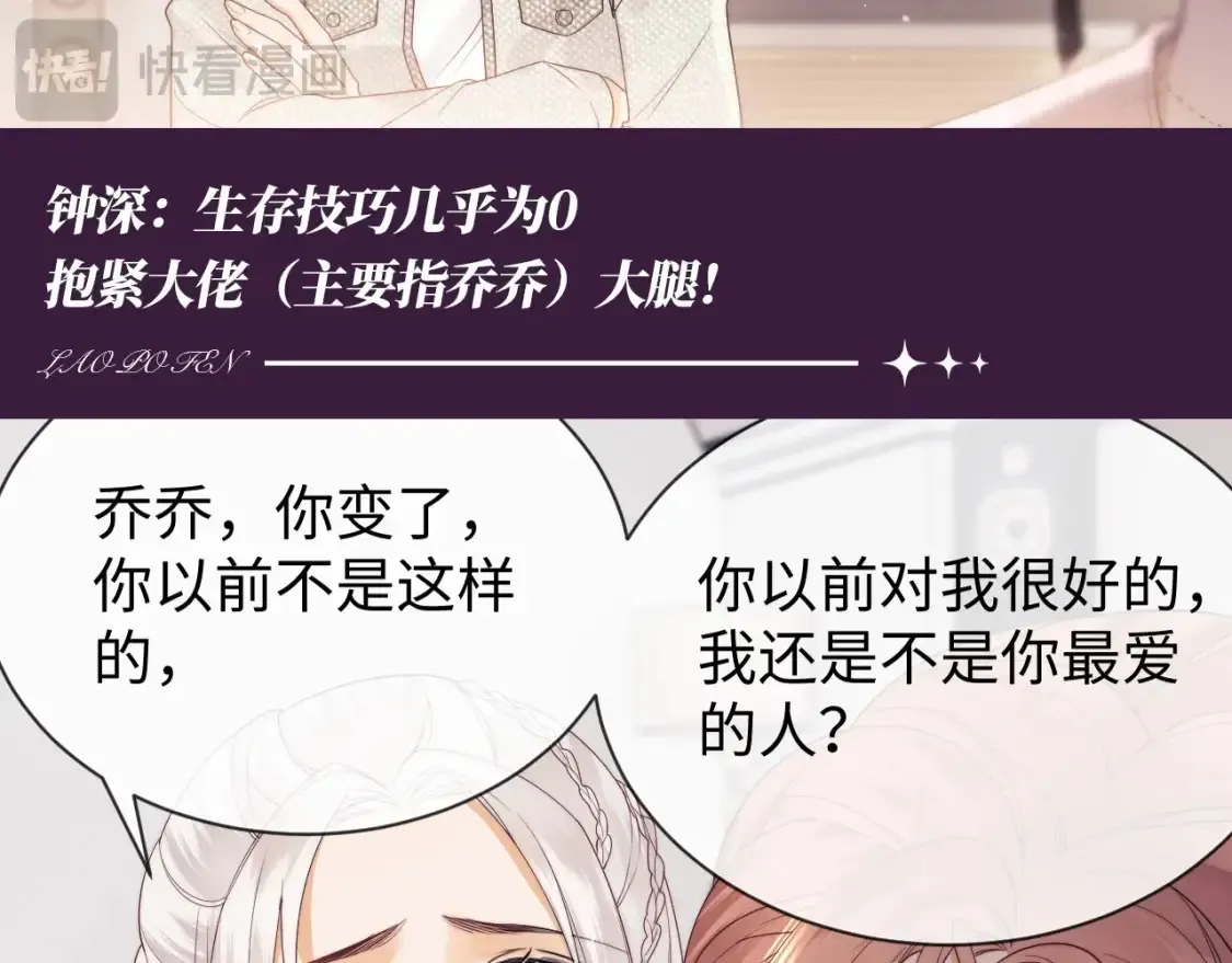 第57期 整活企划：荒岛求生真人秀上，他们会… 第6页
