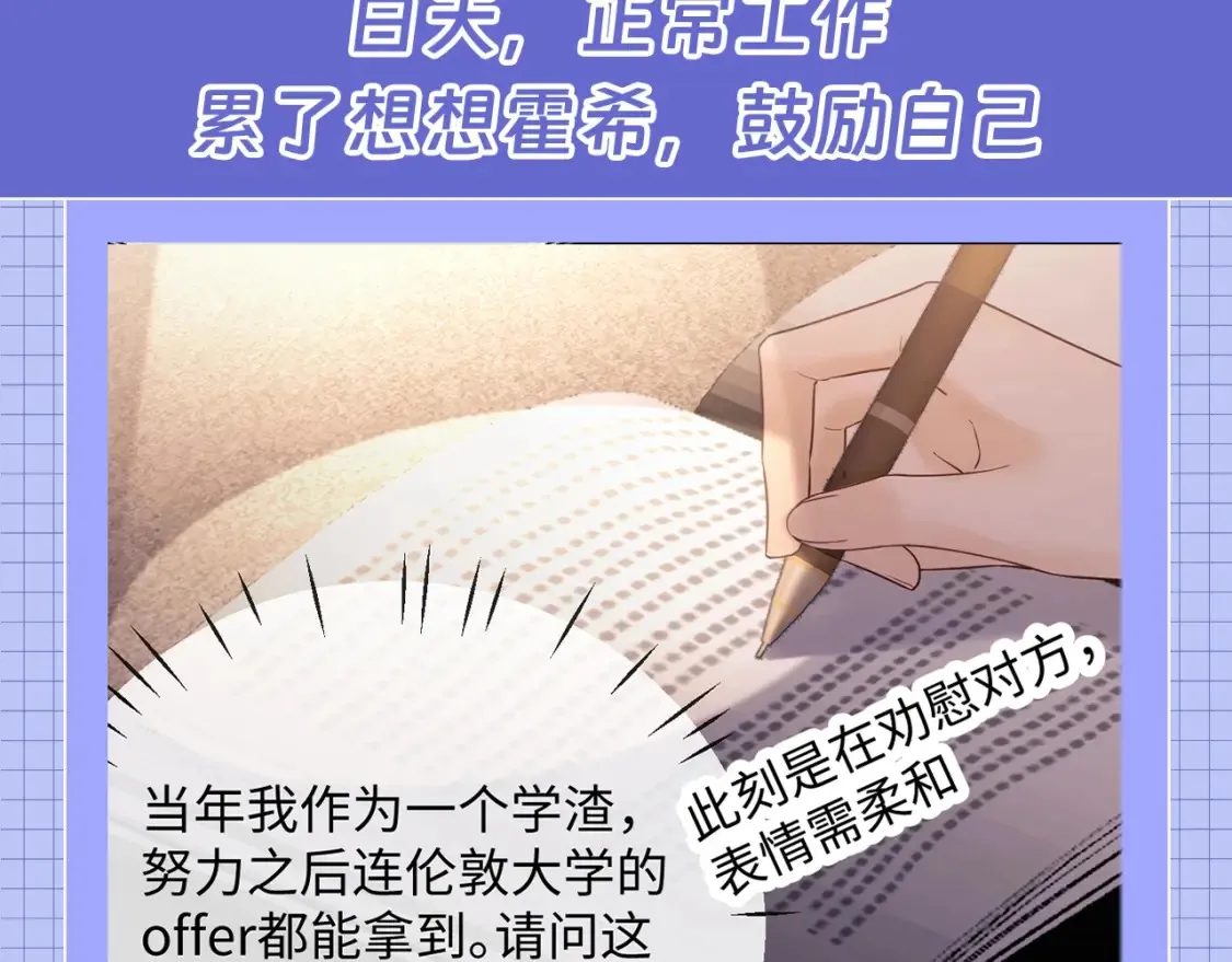 第40期 特别企划：老婆粉乔瞧的追星日程 第4页