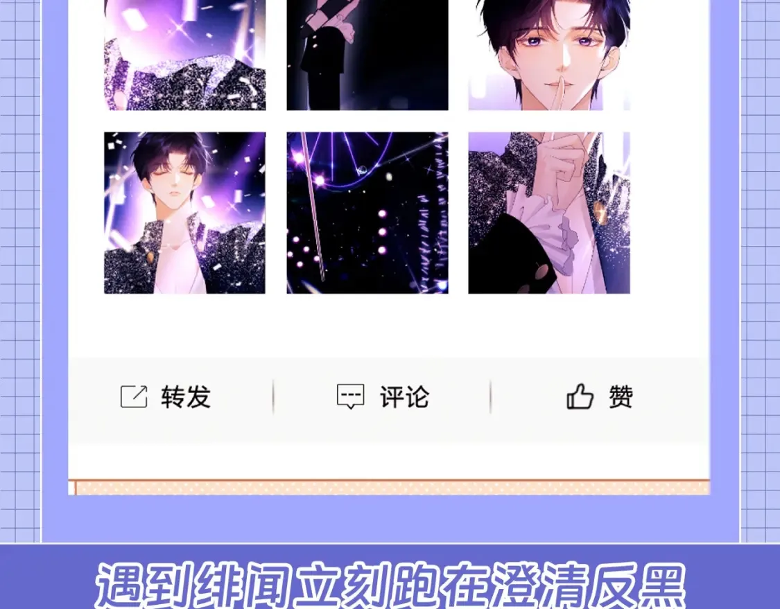 第40期 特别企划：老婆粉乔瞧的追星日程 第8页