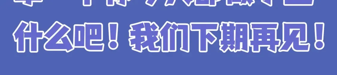 第40期 特别企划：老婆粉乔瞧的追星日程 第12页