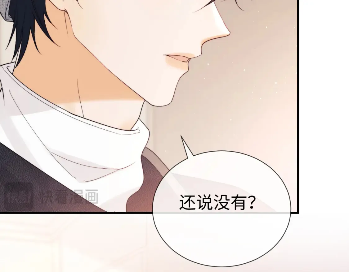 第23话 心动躲不掉 第7页