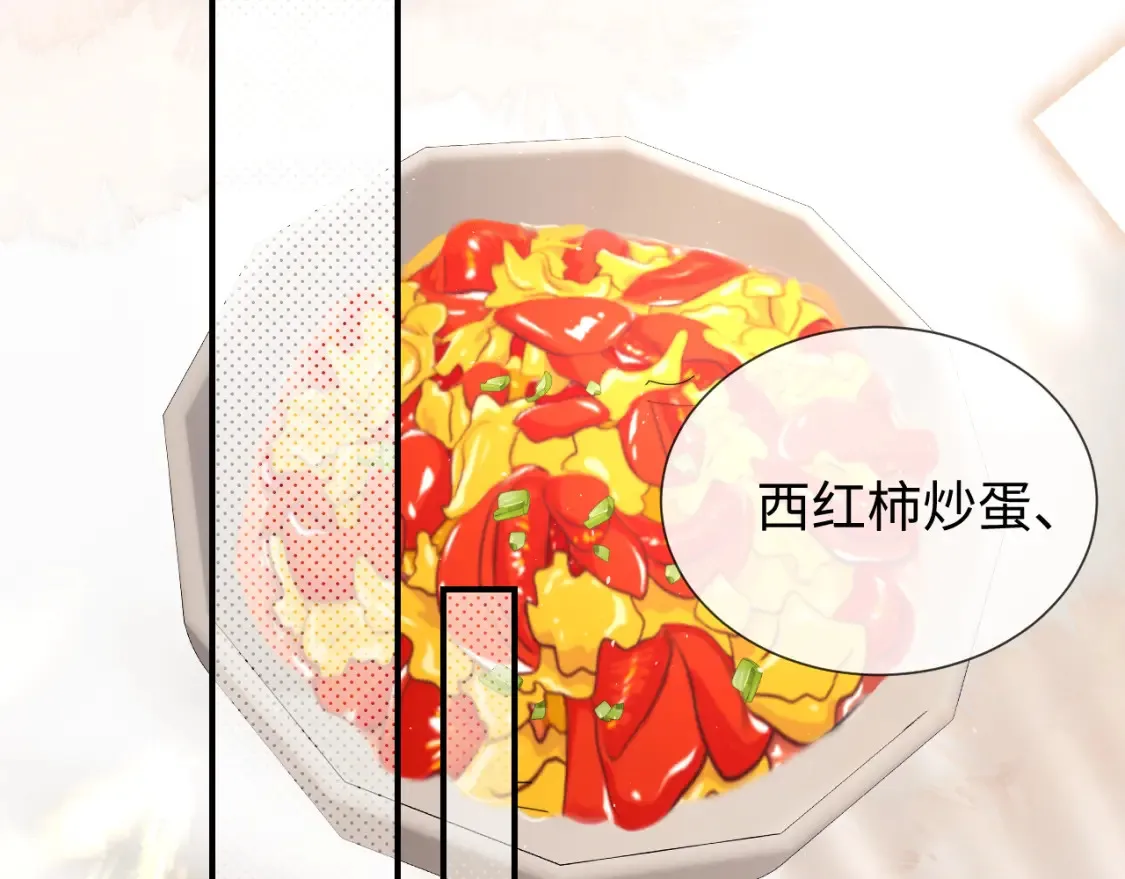 第23话 心动躲不掉 第14页