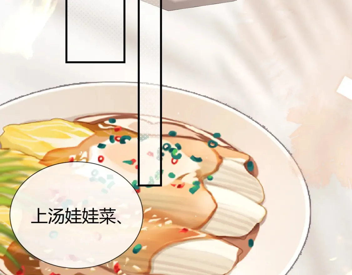 第23话 心动躲不掉 第15页