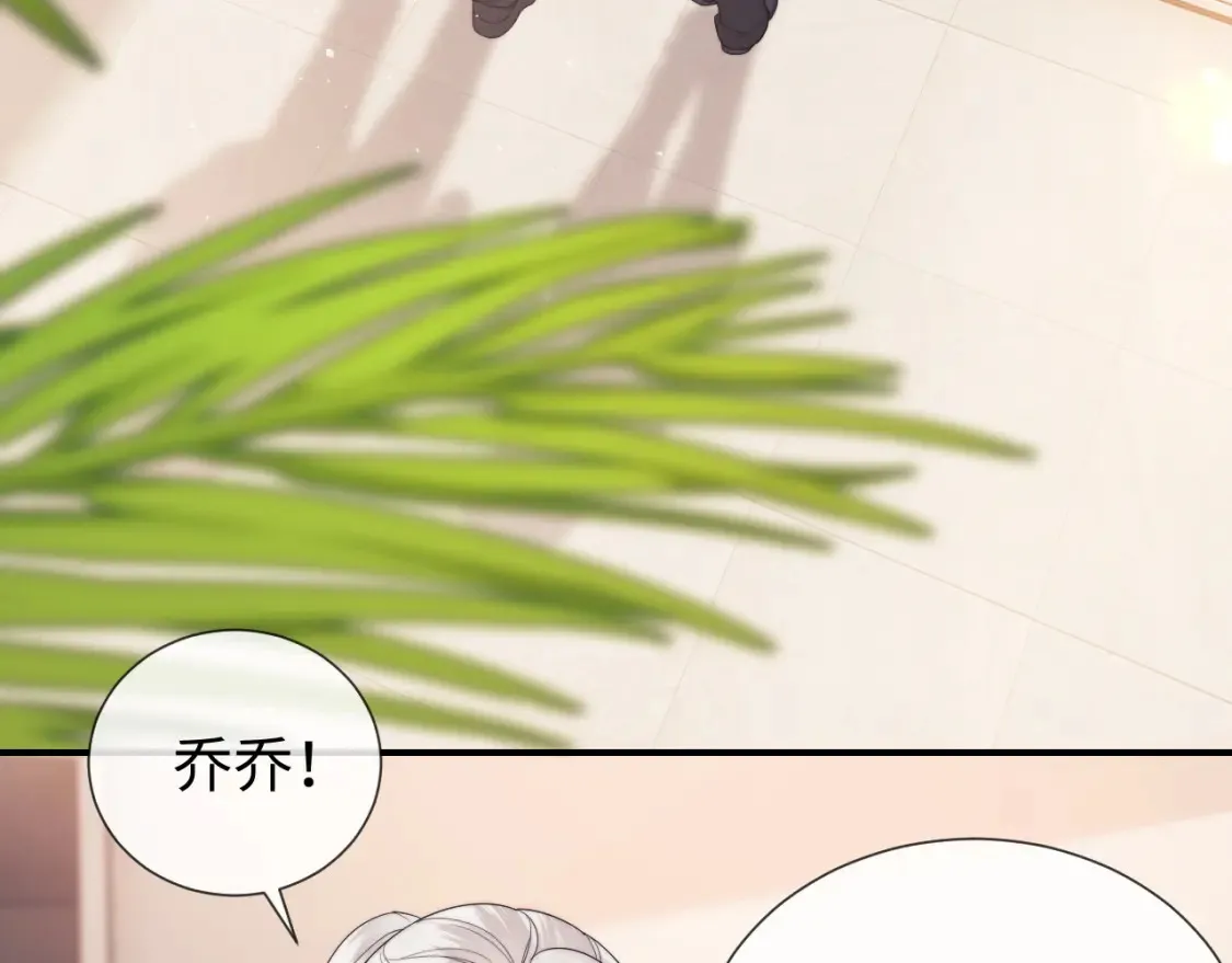 第23话 心动躲不掉 第20页