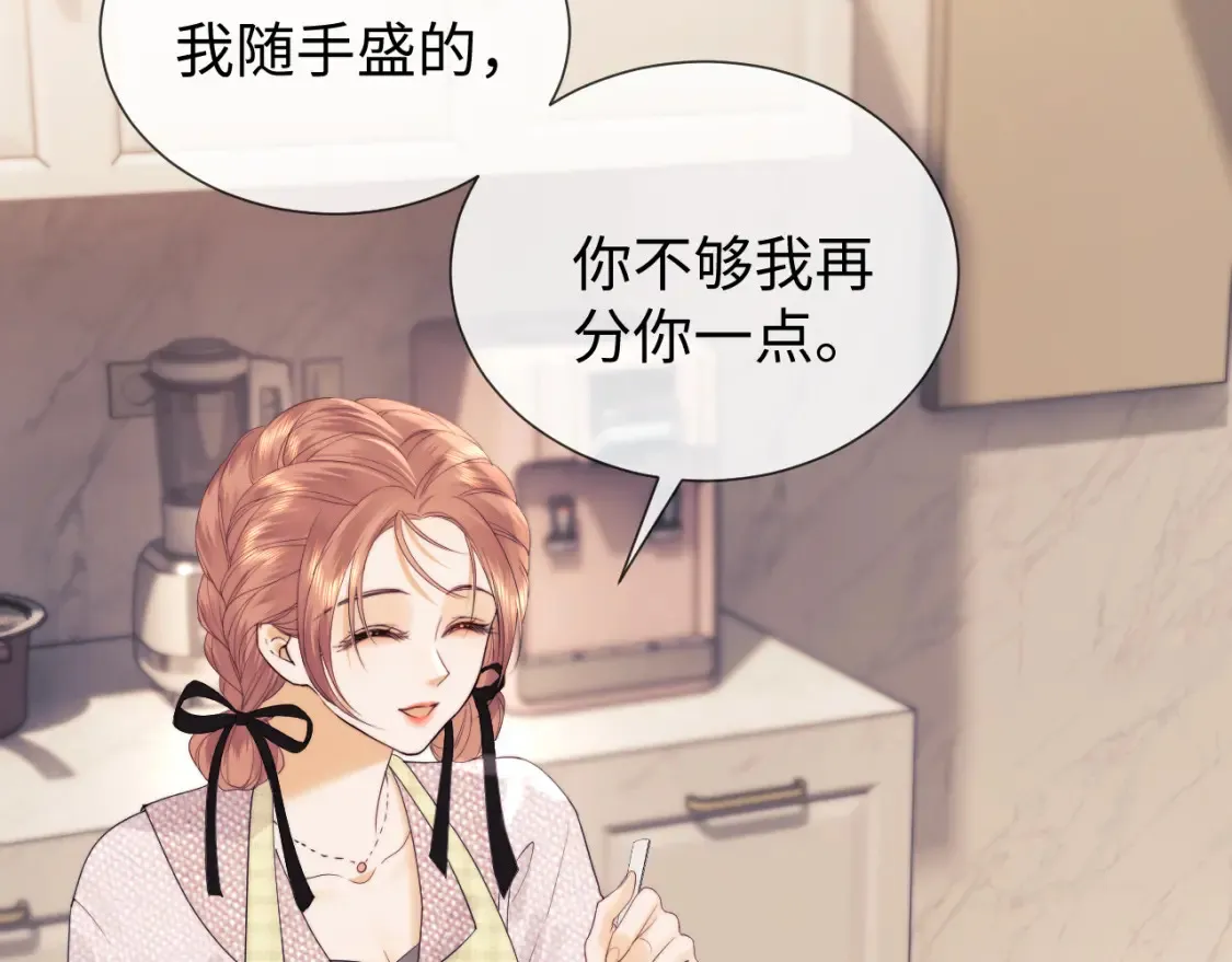 第23话 心动躲不掉 第28页