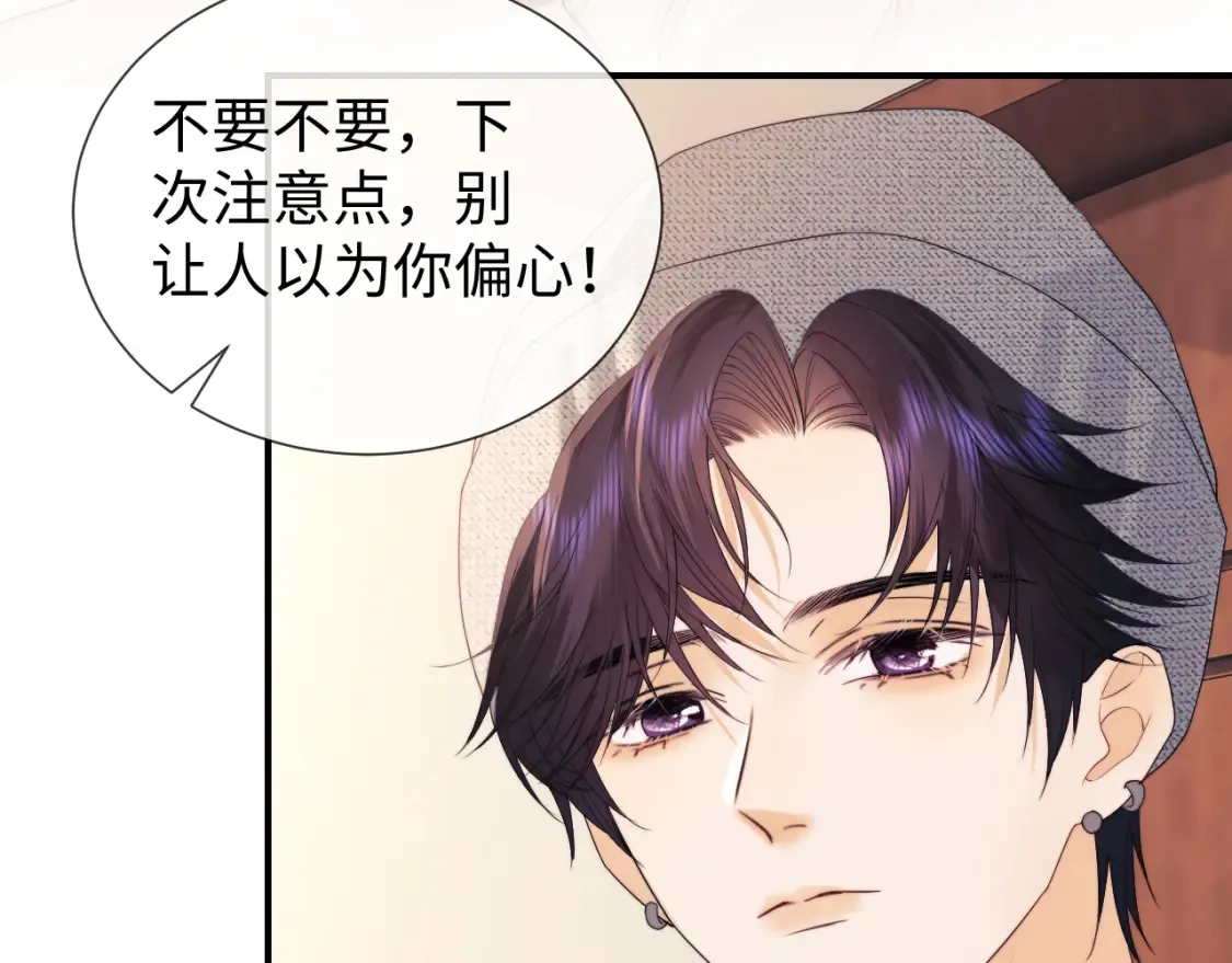 第23话 心动躲不掉 第30页