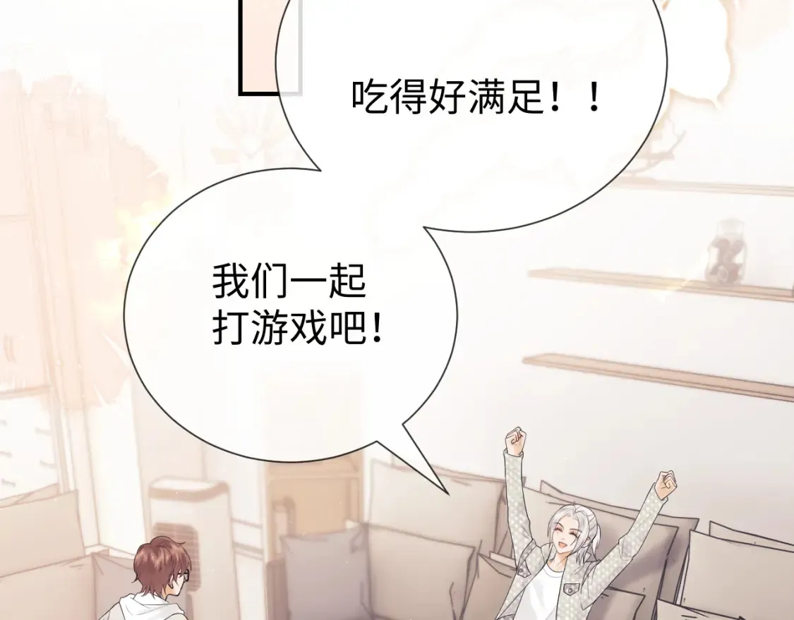 第23话 心动躲不掉 第37页