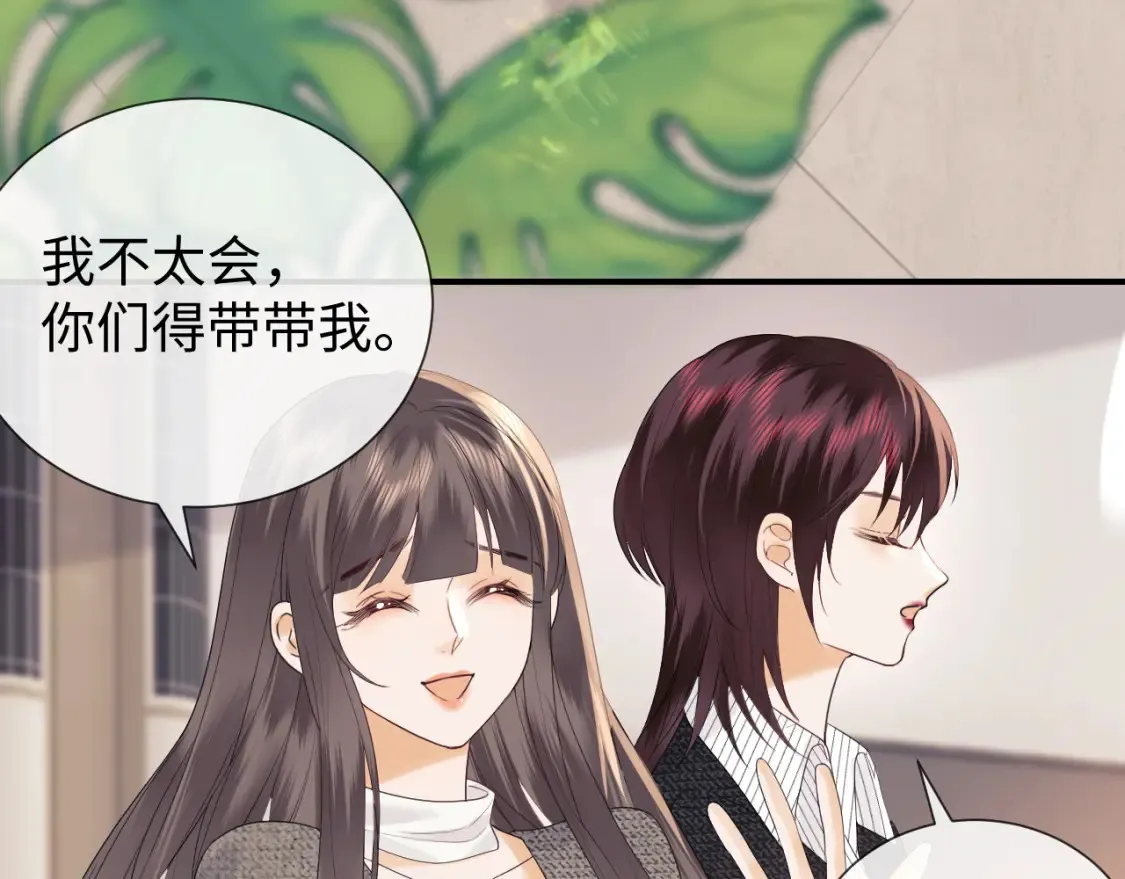 第23话 心动躲不掉 第40页