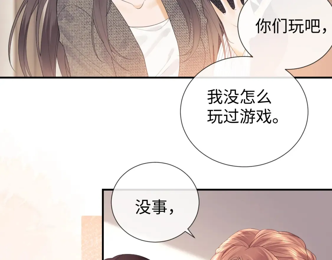 第23话 心动躲不掉 第41页