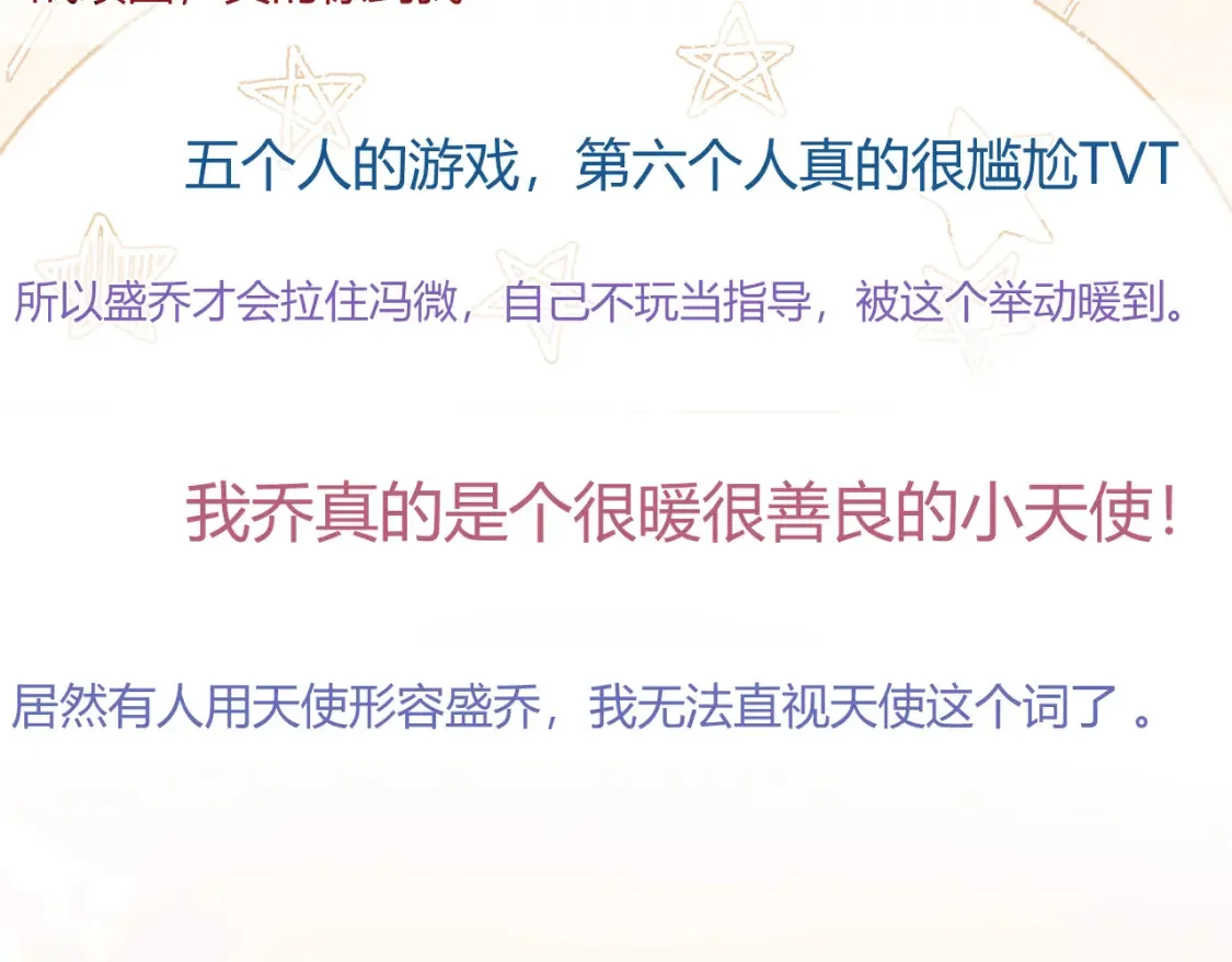 第23话 心动躲不掉 第45页