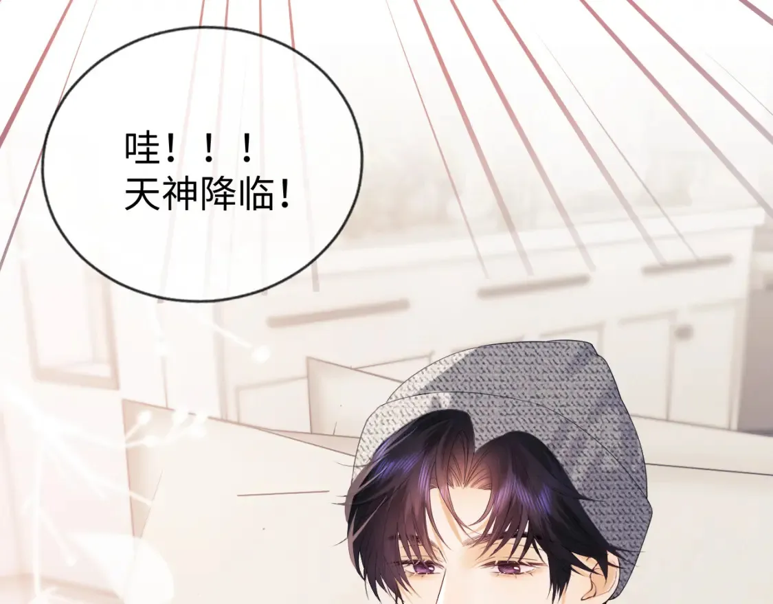 第23话 心动躲不掉 第53页