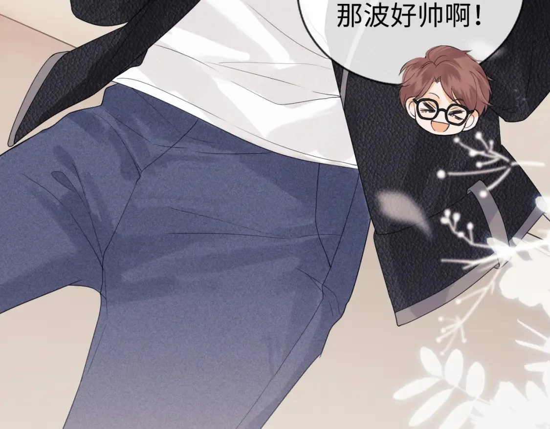 第23话 心动躲不掉 第55页
