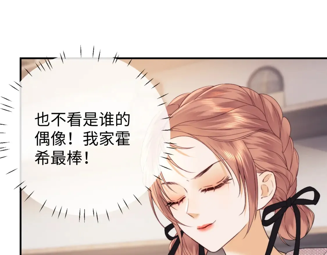 第23话 心动躲不掉 第57页