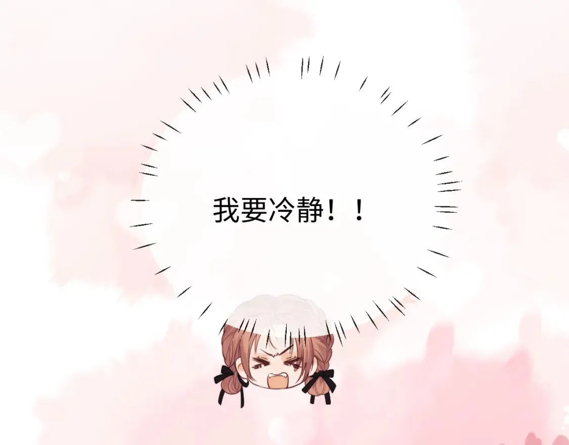第23话 心动躲不掉 第65页