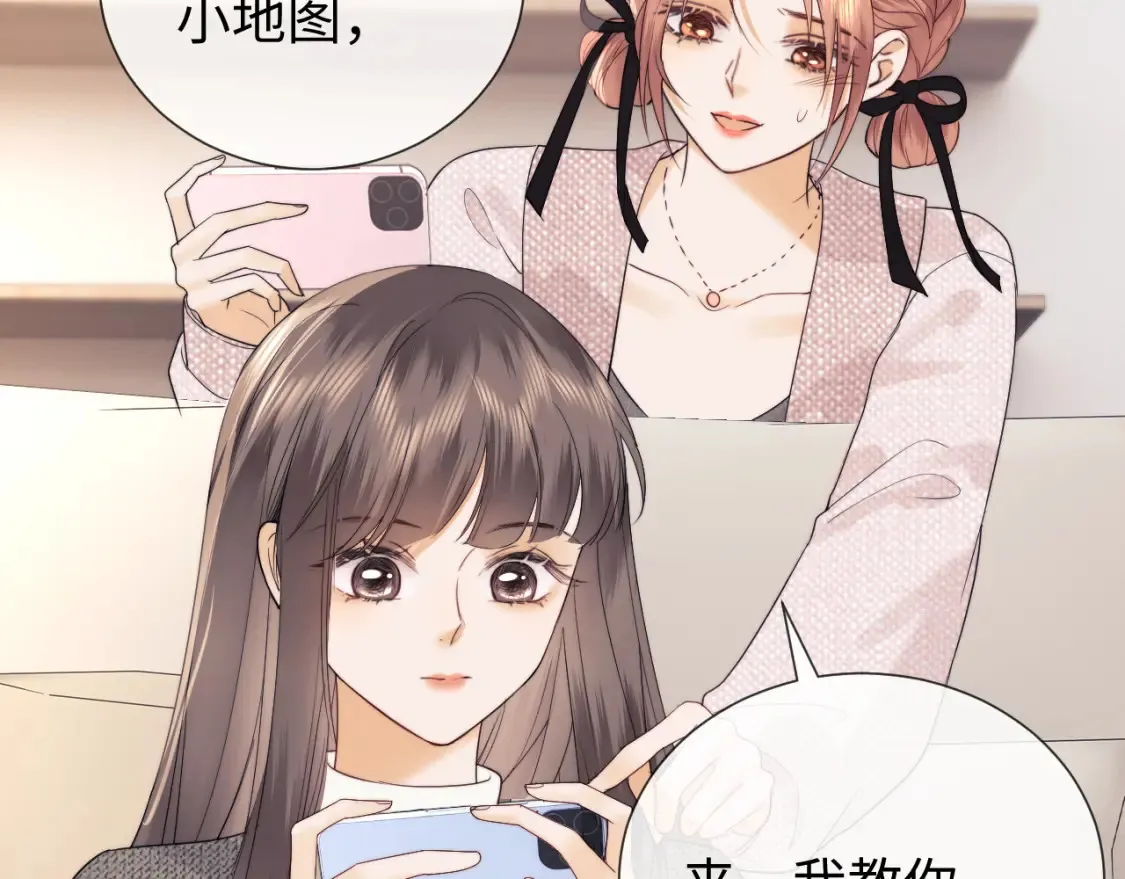 第23话 心动躲不掉 第68页