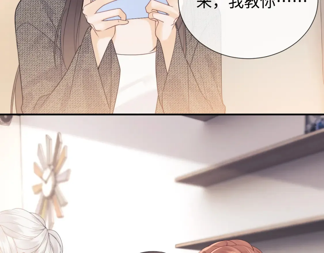 第23话 心动躲不掉 第69页