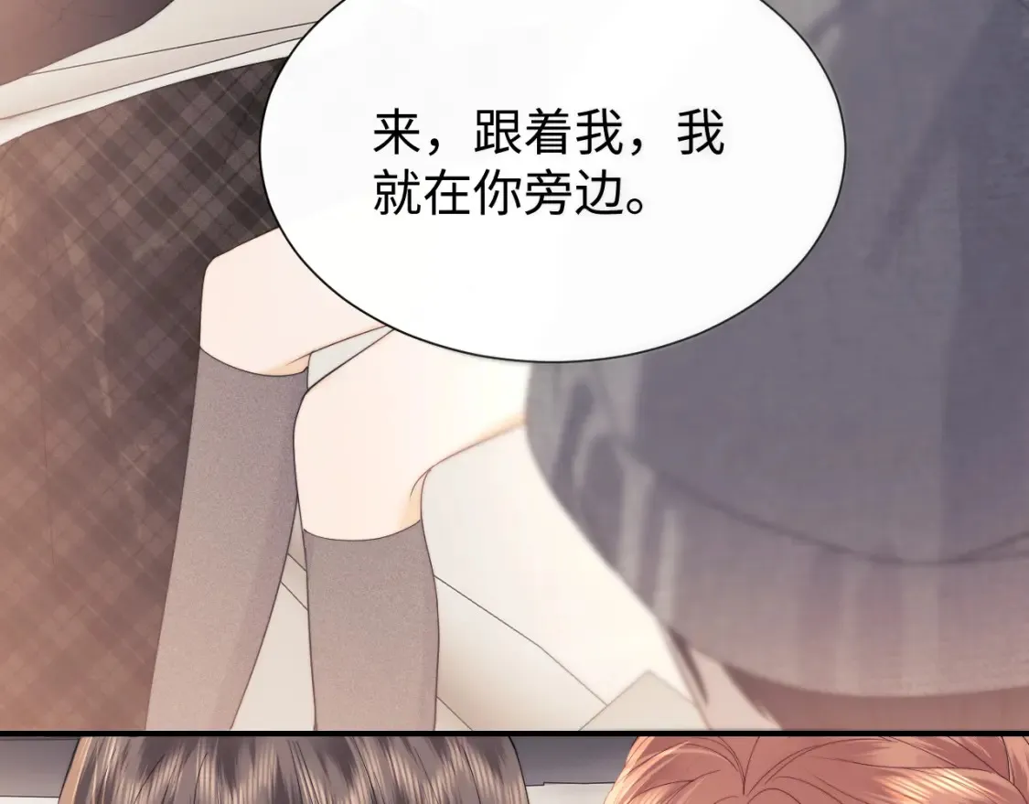 第23话 心动躲不掉 第71页