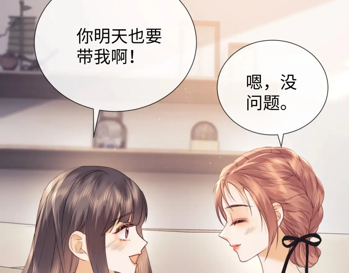 第23话 心动躲不掉 第78页