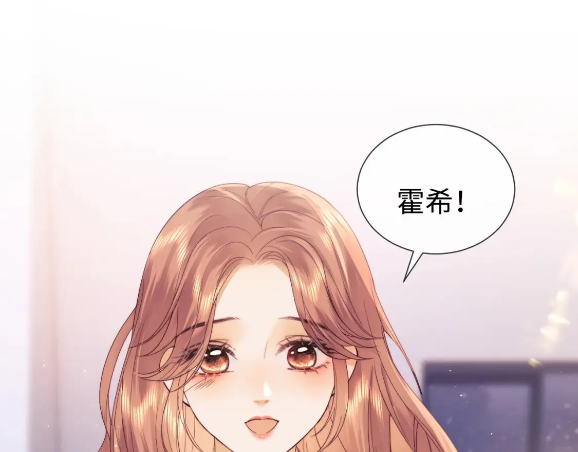 第23话 心动躲不掉 第92页