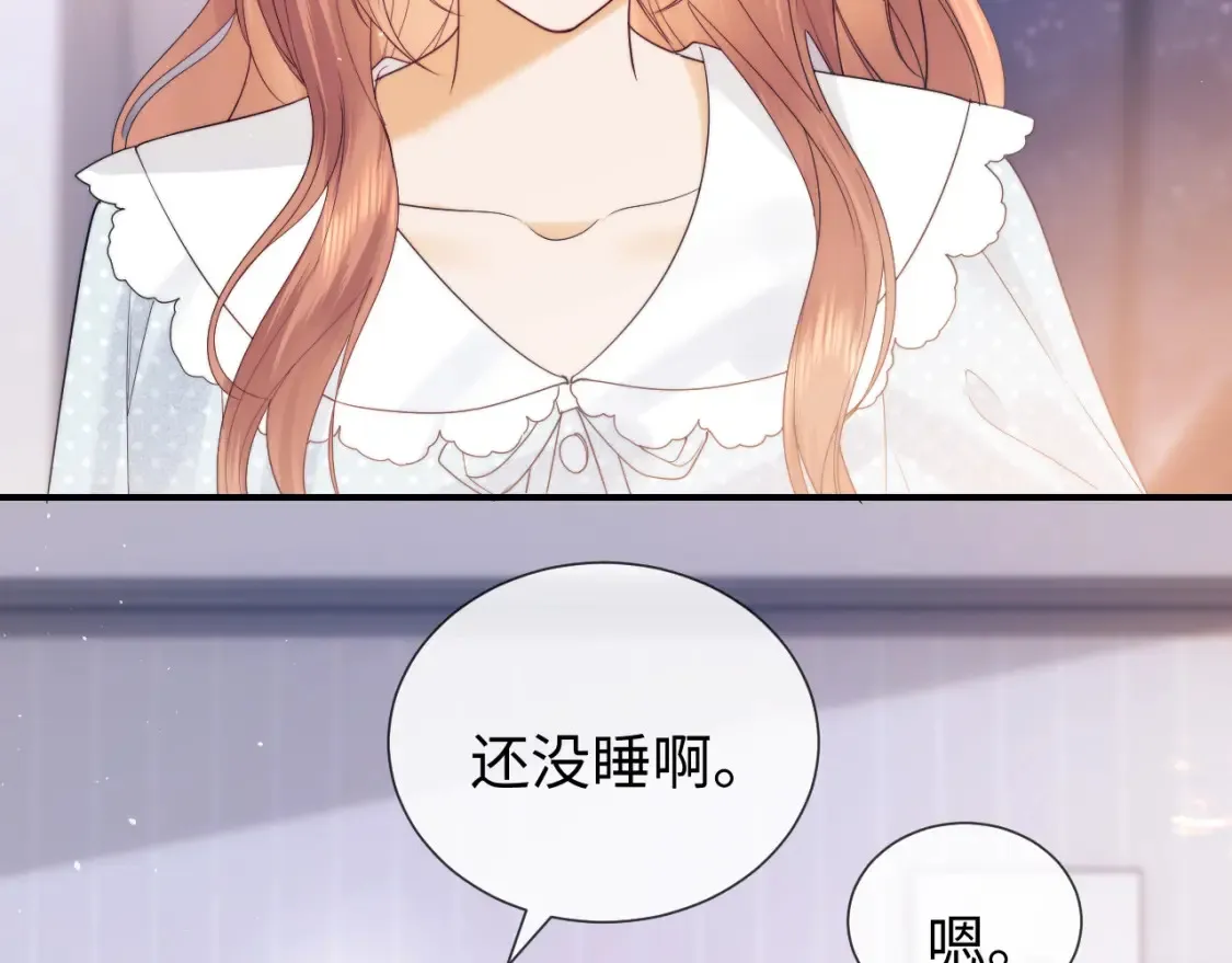 第23话 心动躲不掉 第93页