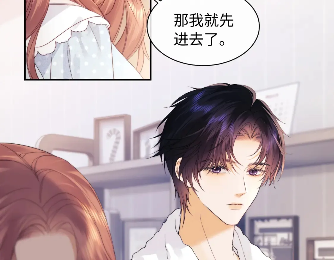 第23话 心动躲不掉 第98页
