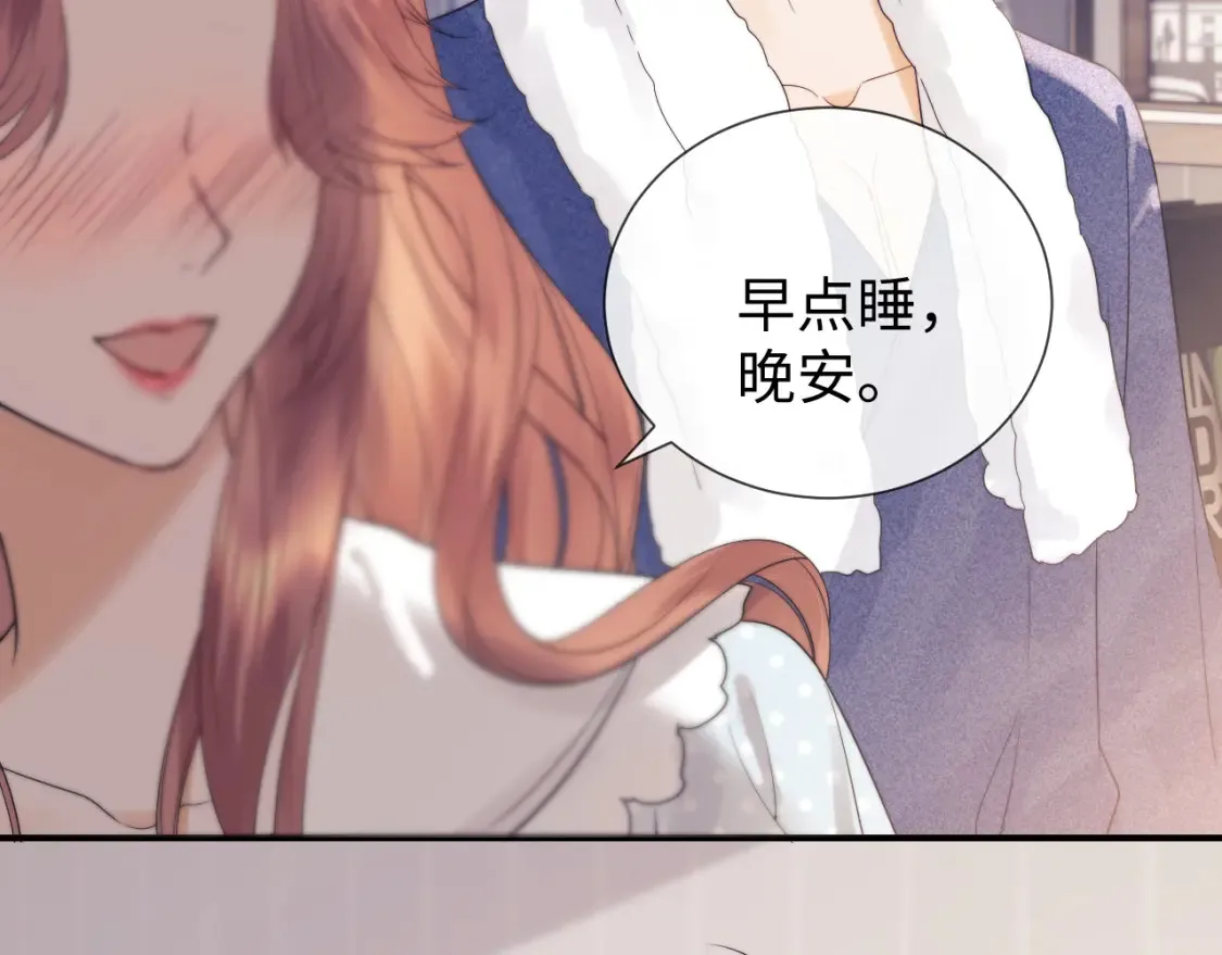 第23话 心动躲不掉 第99页