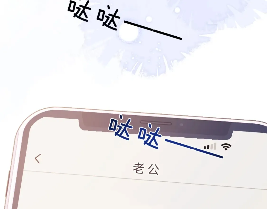 第23话 心动躲不掉 第109页