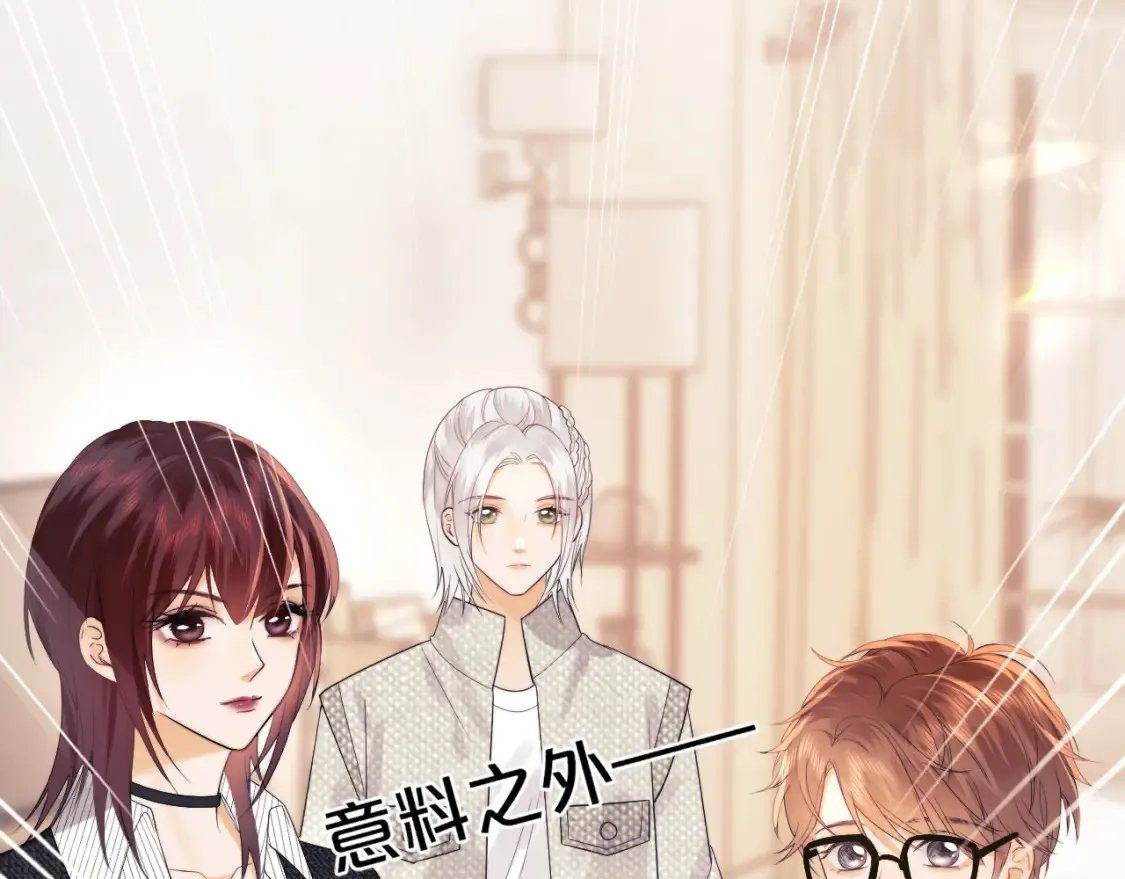 第21话 为爱豆向前冲~ 第7页