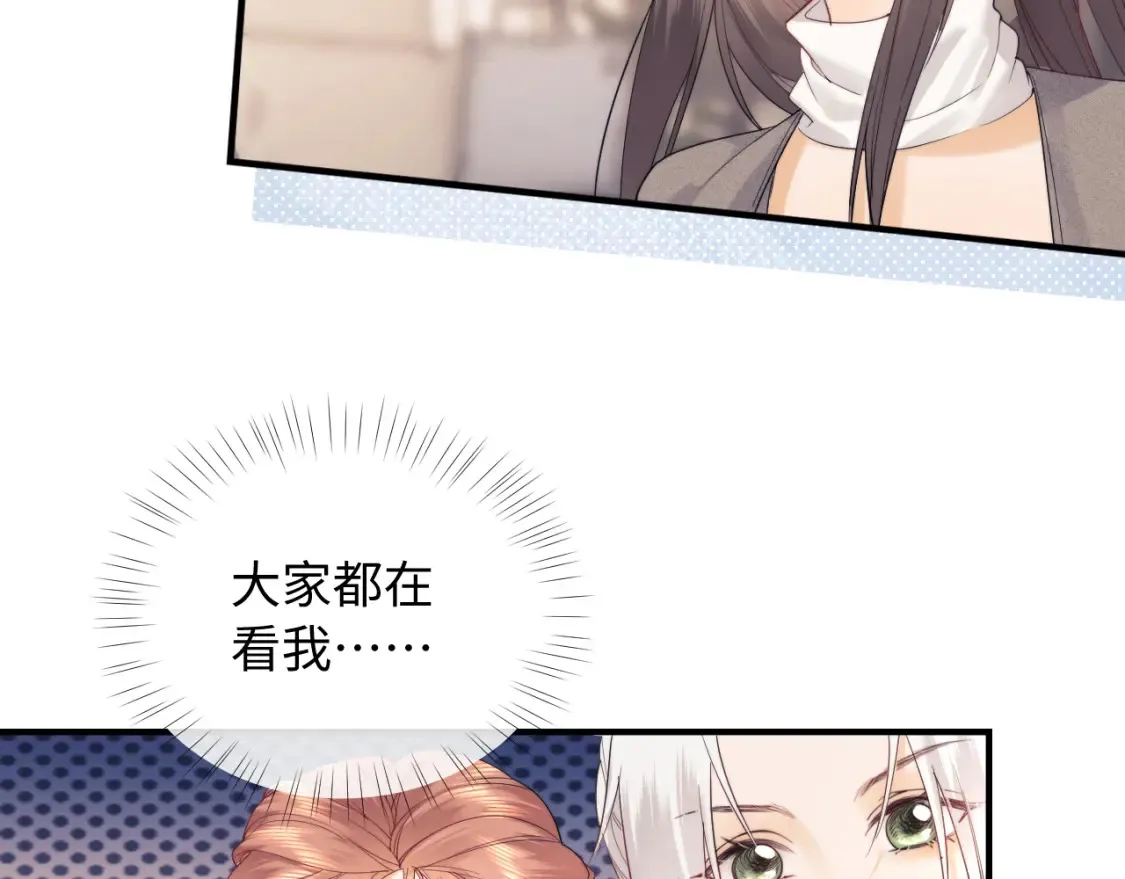 第21话 为爱豆向前冲~ 第17页