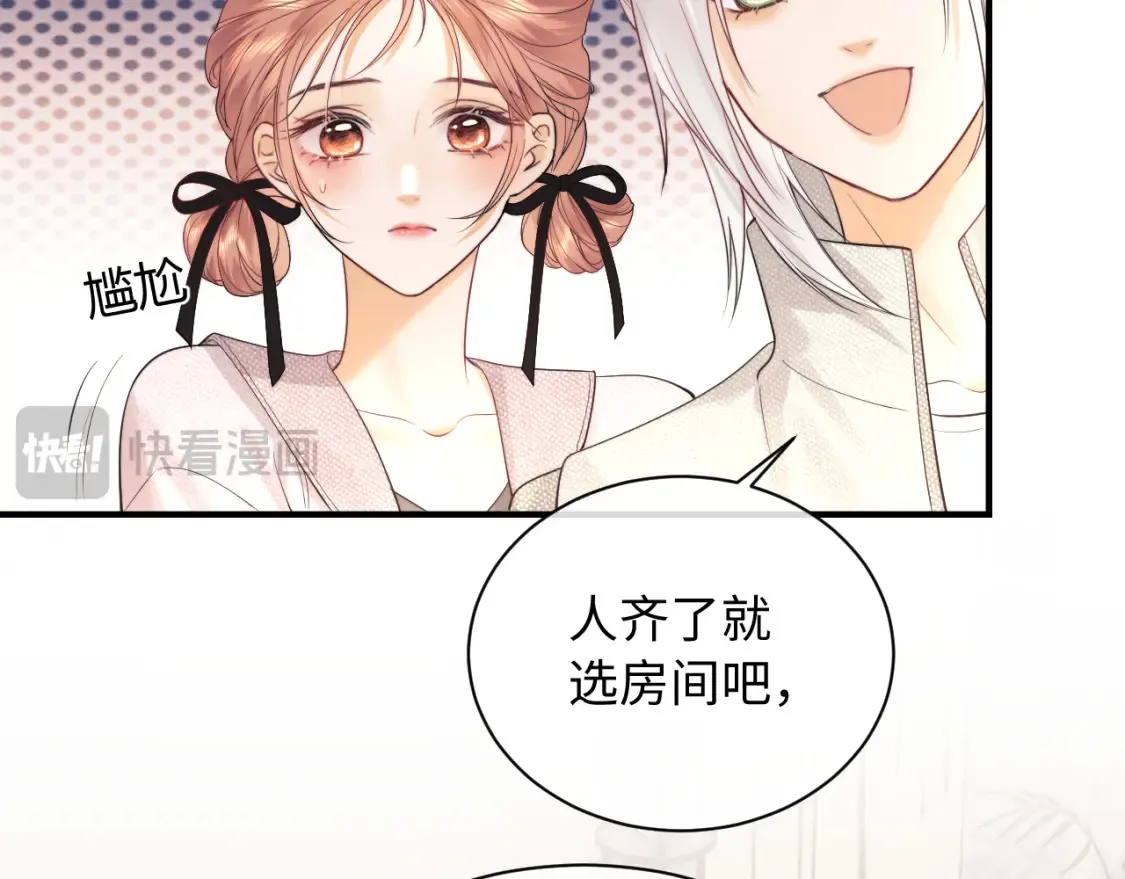 第21话 为爱豆向前冲~ 第18页