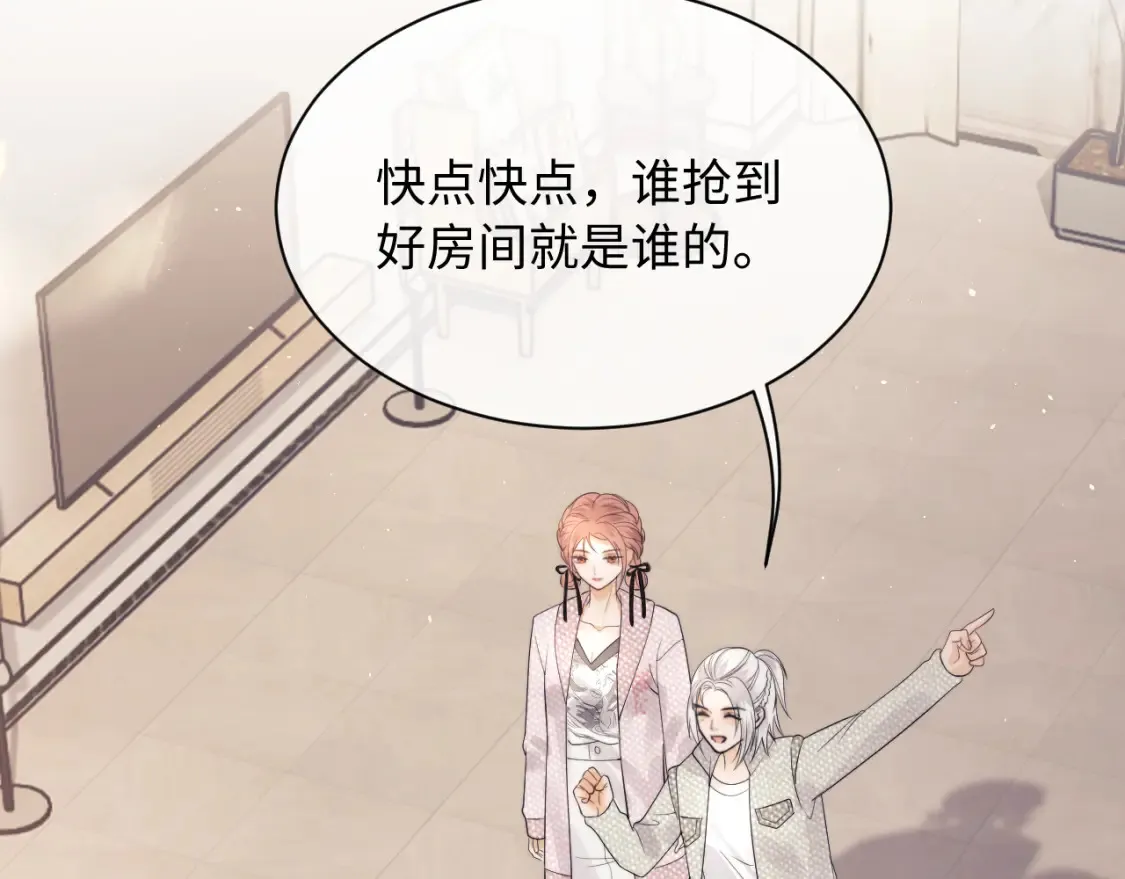 第21话 为爱豆向前冲~ 第19页