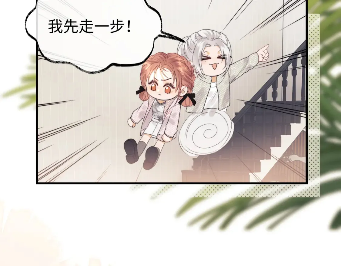 第21话 为爱豆向前冲~ 第22页