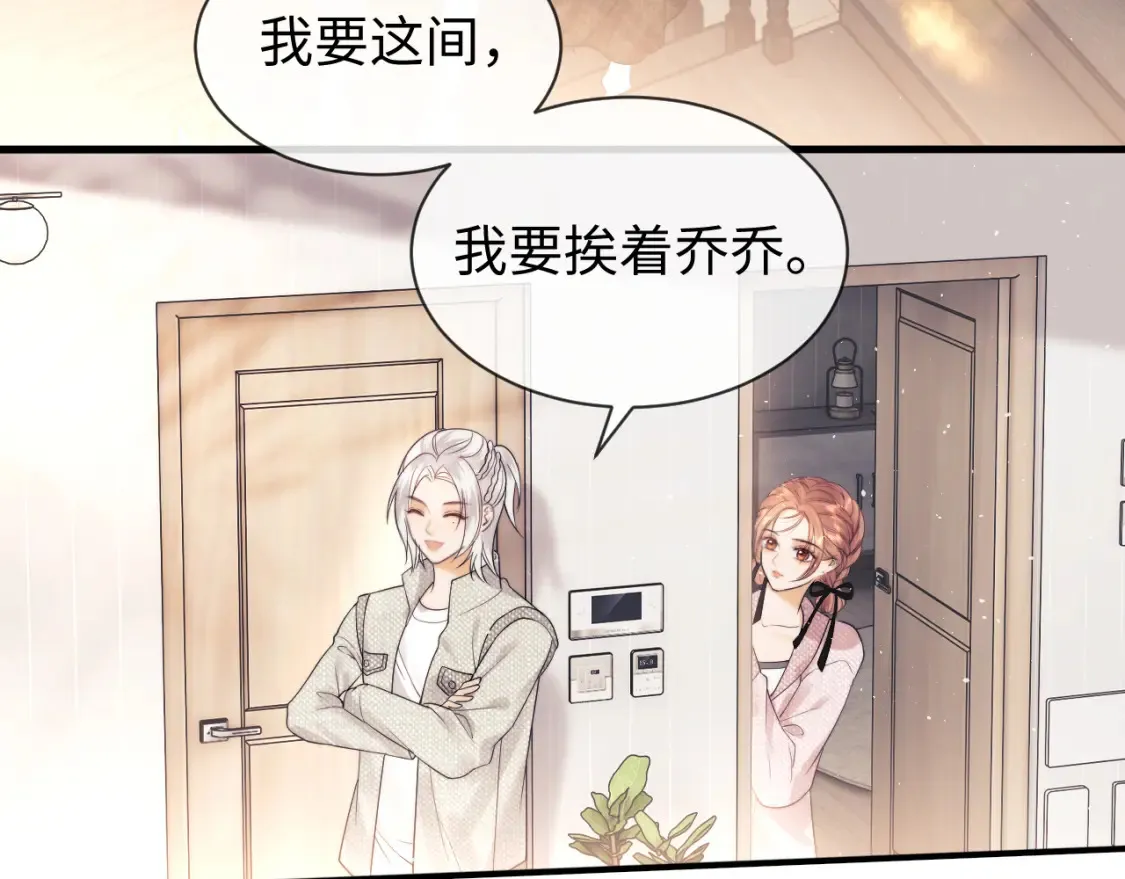 第21话 为爱豆向前冲~ 第29页