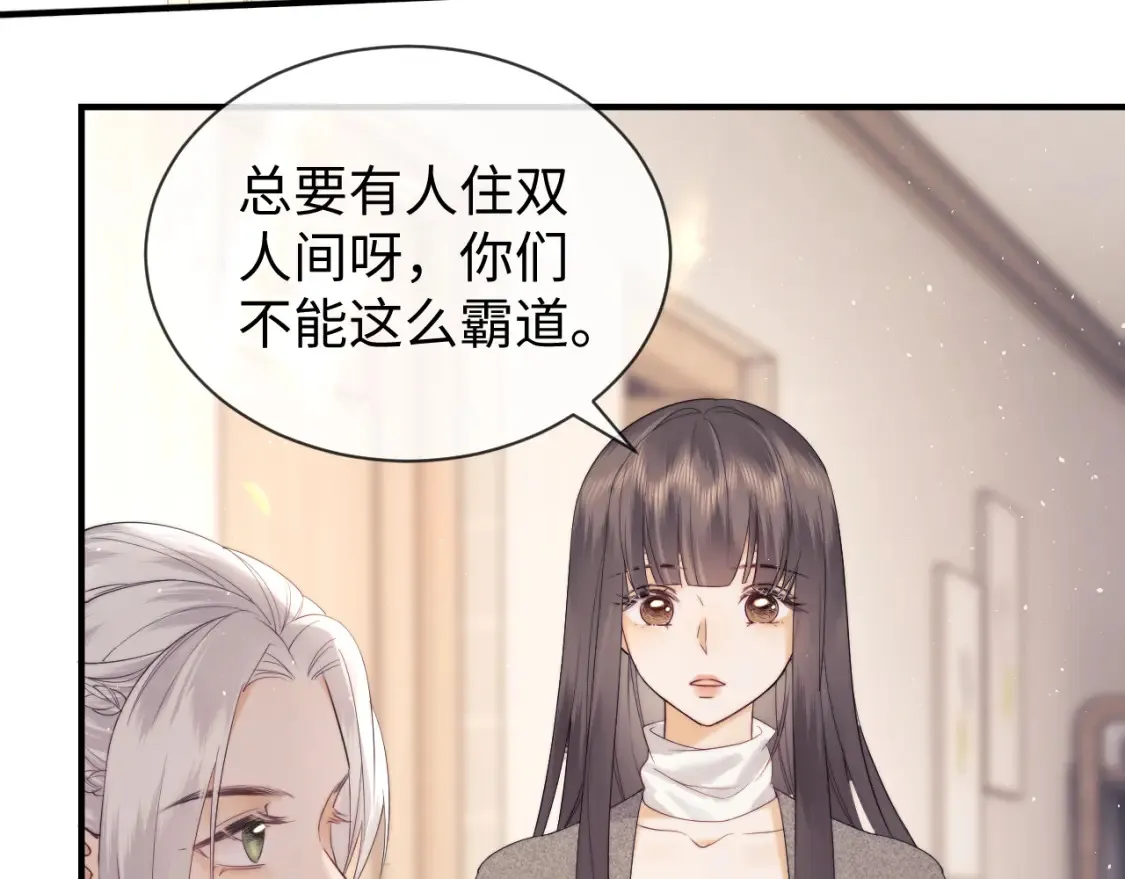 第21话 为爱豆向前冲~ 第30页