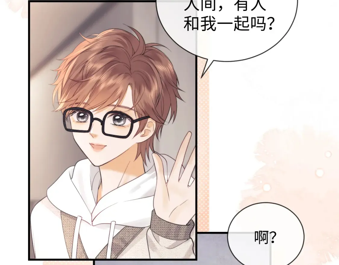 第21话 为爱豆向前冲~ 第32页