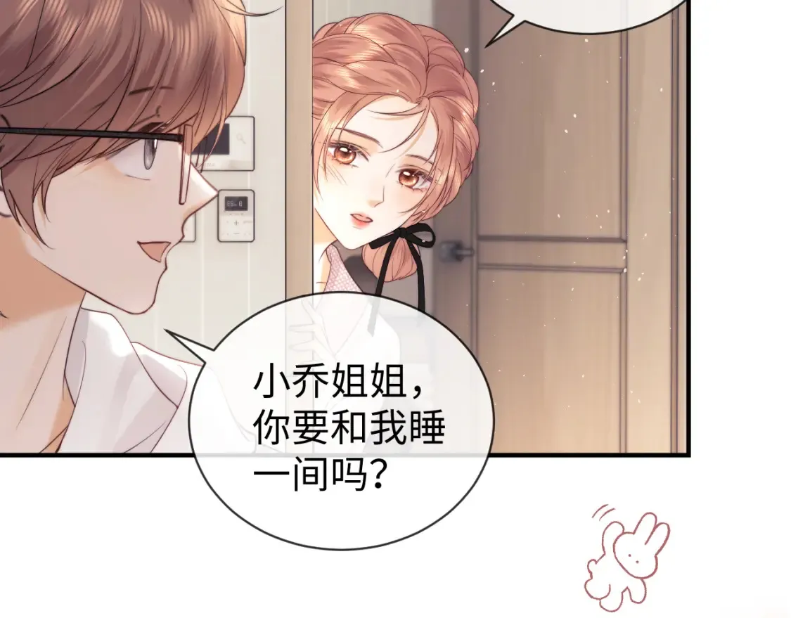 第21话 为爱豆向前冲~ 第36页