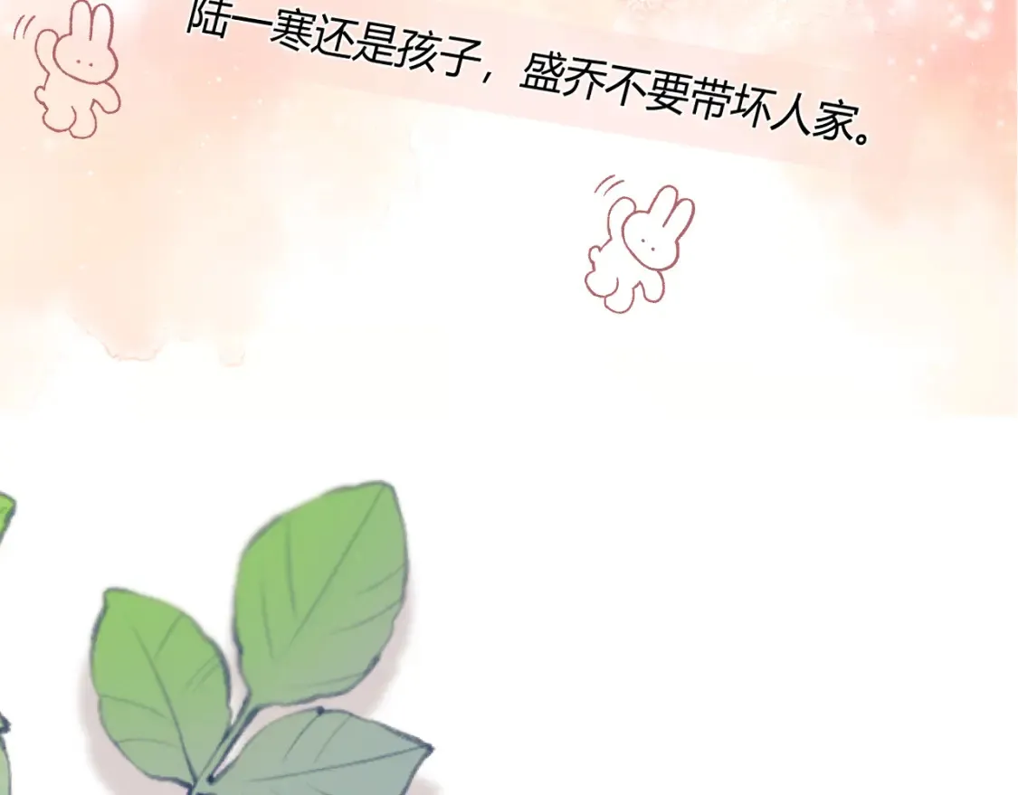 第21话 为爱豆向前冲~ 第38页