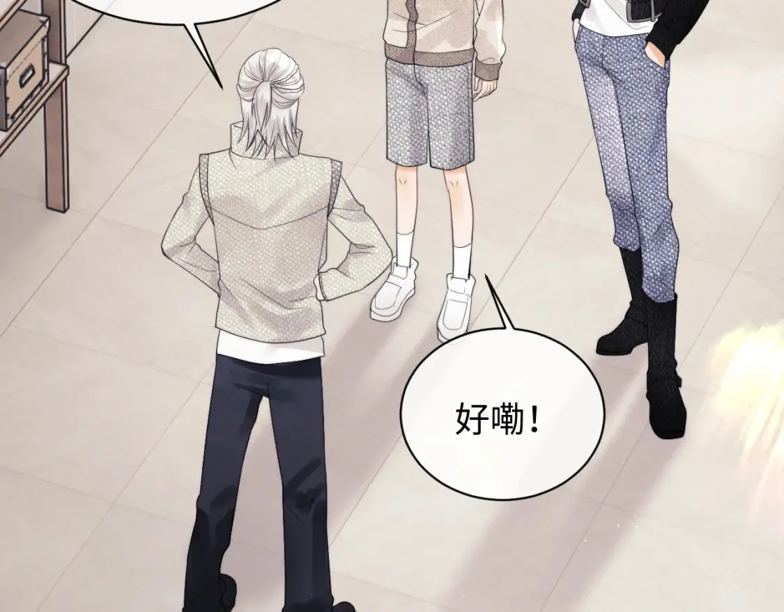 第21话 为爱豆向前冲~ 第42页