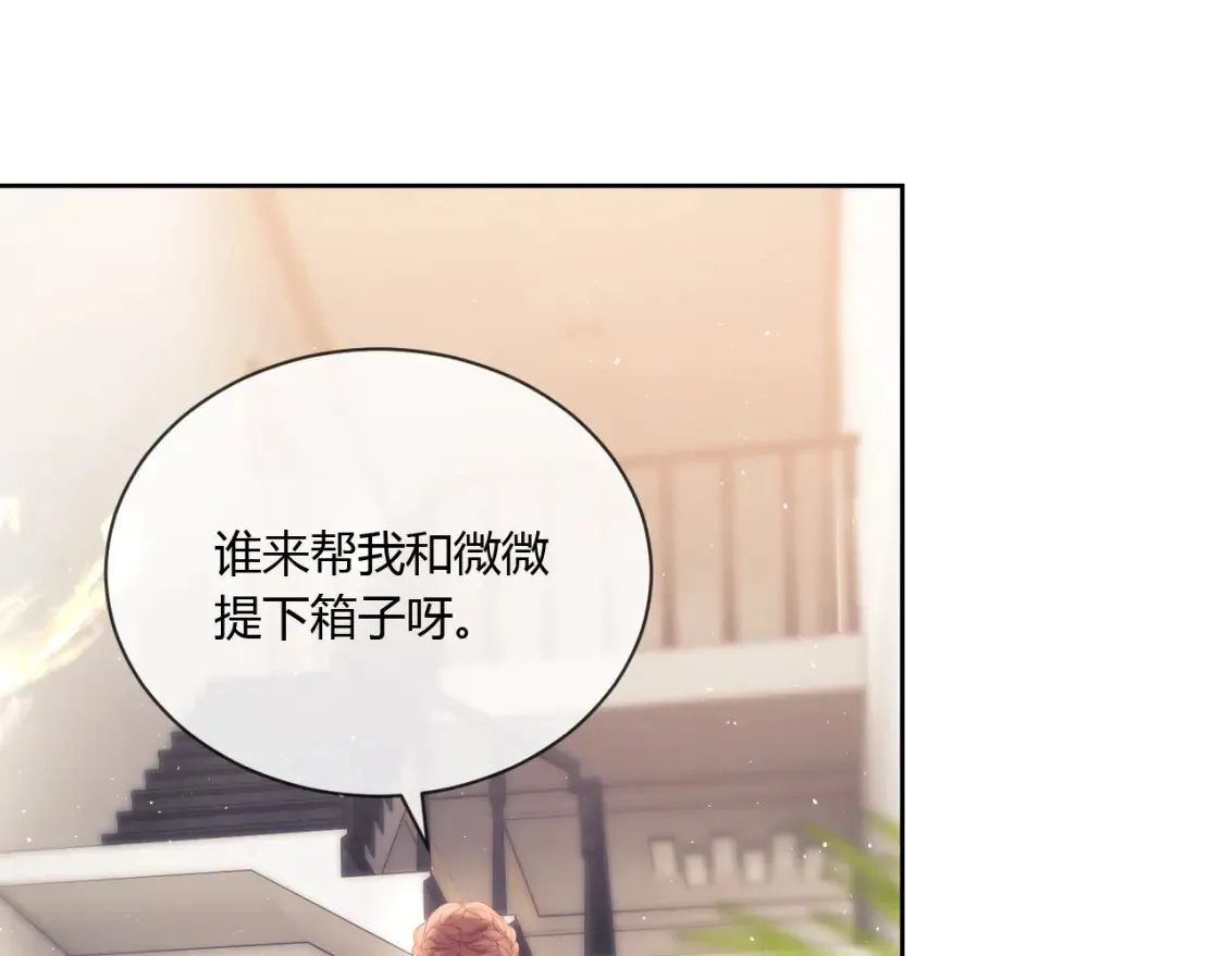 第21话 为爱豆向前冲~ 第46页