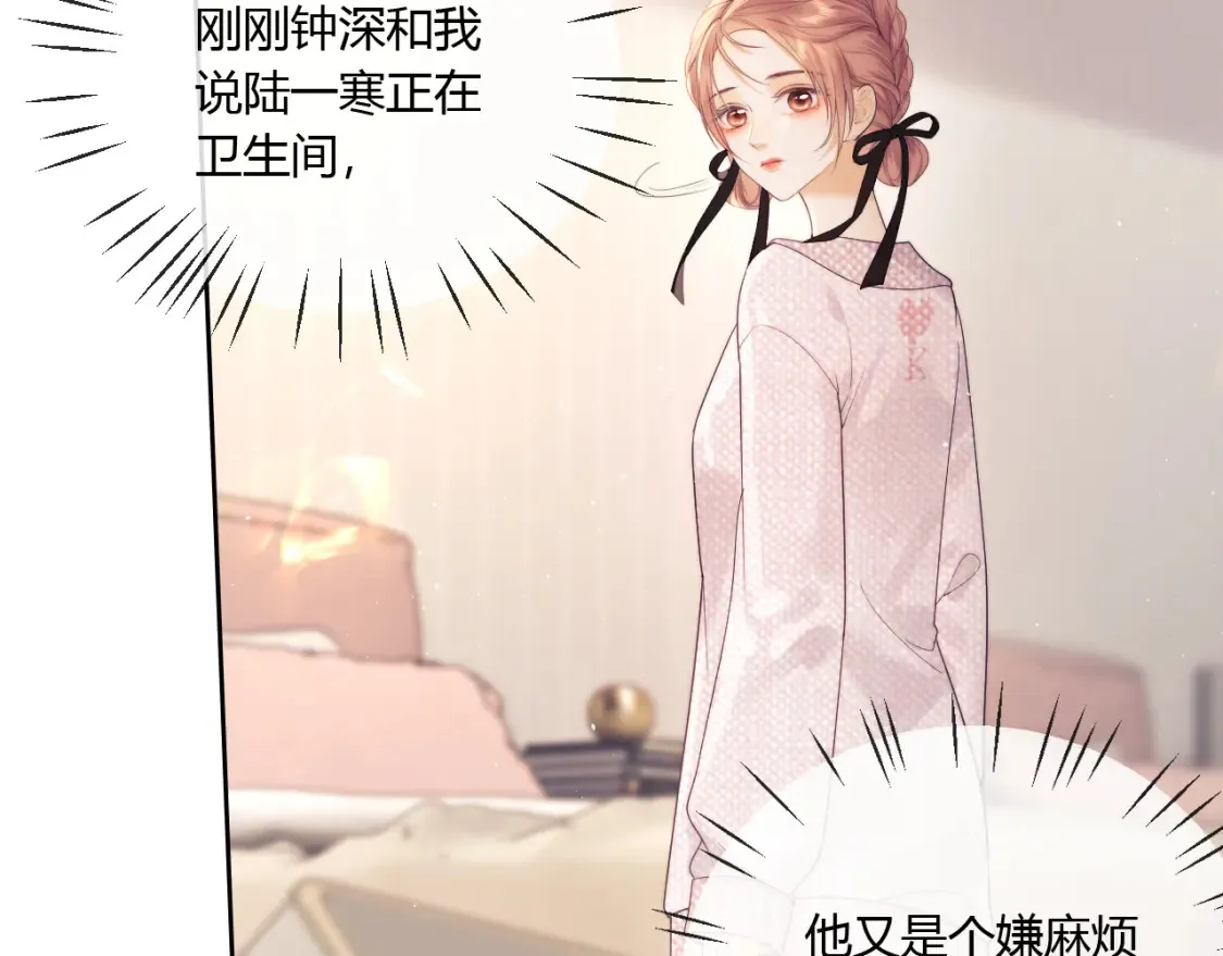 第21话 为爱豆向前冲~ 第48页