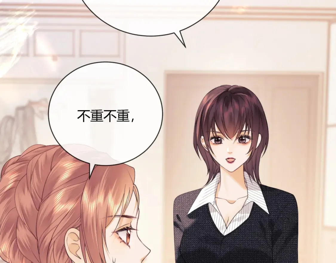 第21话 为爱豆向前冲~ 第52页