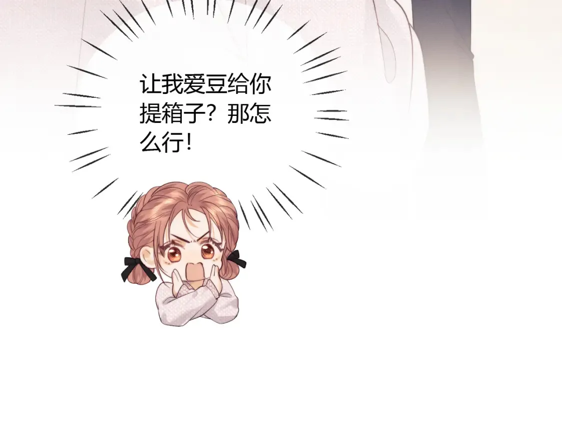 第21话 为爱豆向前冲~ 第54页