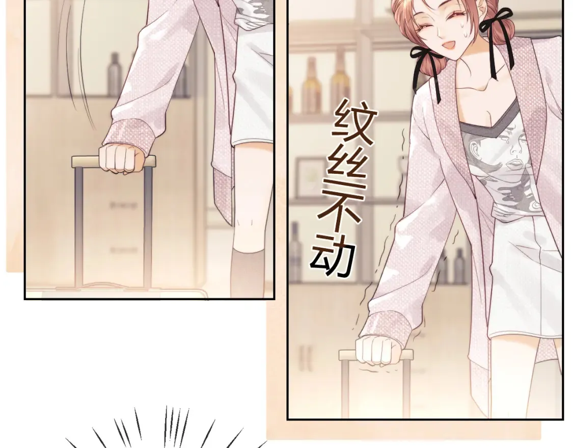 第21话 为爱豆向前冲~ 第56页